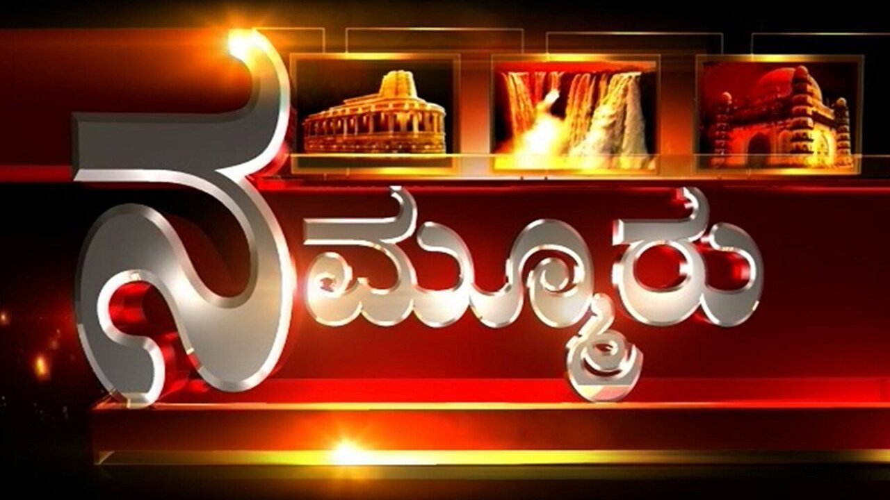 Tv9 Kannada Channel Schedule Today India